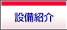 �ݔ��Љ�